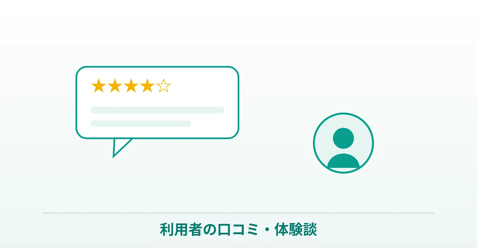 デュタストロン利用者の口コミ・体験談を表した画像