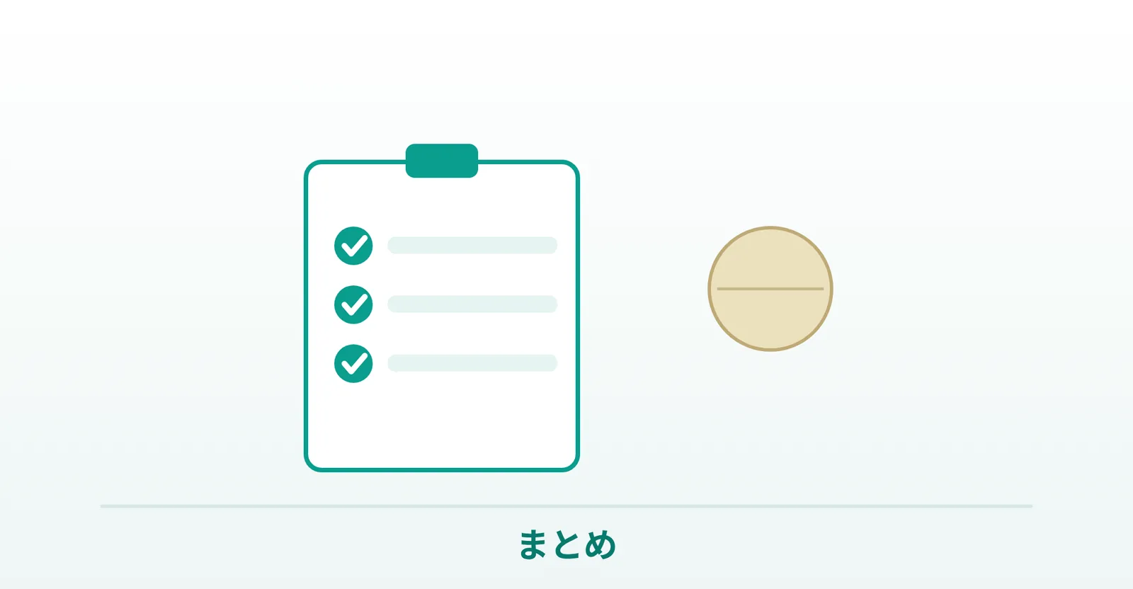 レビトラの代替薬選びのまとめイメージ画像